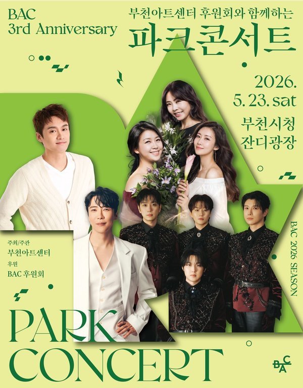 [📢] 공연 소식

부천아트센터 후원회와 함께하는 <파크콘서트>

🗓 2026년 5월 23일(토)
📍 부천시청 잔디광장

#에녹 #Enoch #エノク