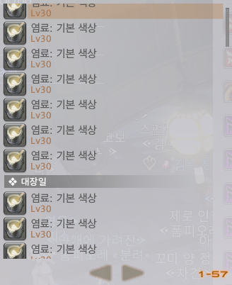 Beru__FF14's tweet photo. 염료 제작법 어케 바꼈나했더니
으아악 https://t.co/3xeaB5LDtj