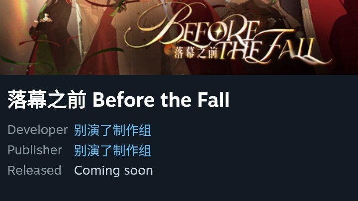 siciel27's tweet photo. just found out about this GL visual novel called 的��幕之前

The style looks very beautiful, it says there's 3 characters and 1 hidden character 

https://t.co/uUHK3RbVei https://t.co/pOyIapMyu2