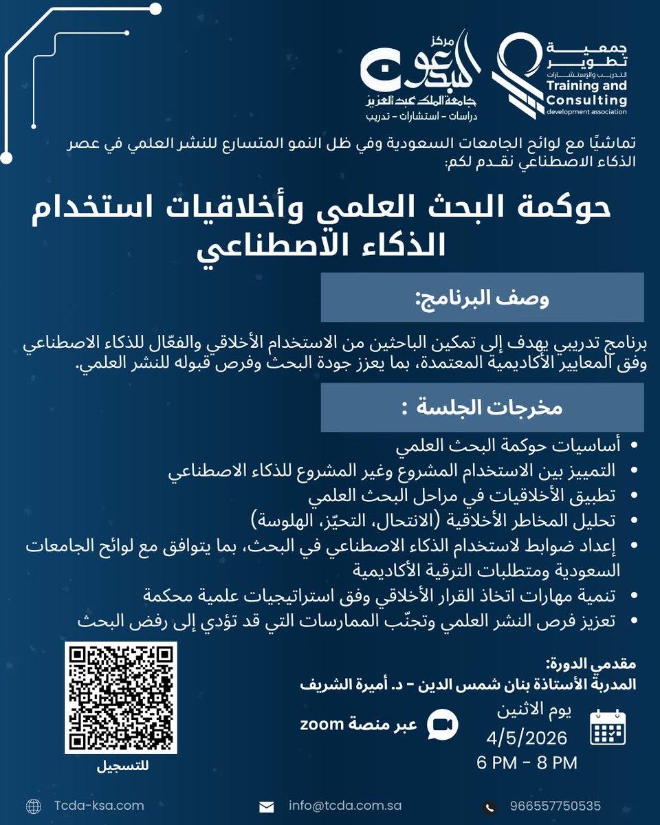 تعاونية تطوير التدريب والاستشارات tweet media