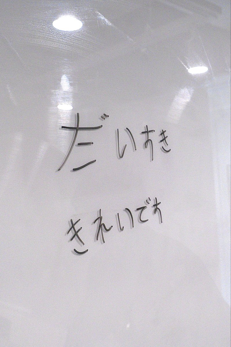 kdh_jp_official's tweet photo. [📸]

皆さんと日本語で話せる日を目標に、
毎日少しずつ頑張っています！✨

応援してくださいね！🫶🏻

#キムドンヒ　#김동희 #KIMDONGHEE https://t.co/dshx19IOi5