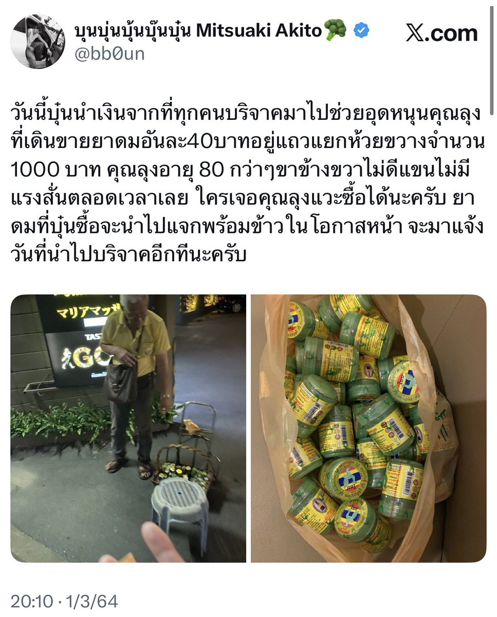 ♪~ Best Part ~♡ซีเบส tweet media