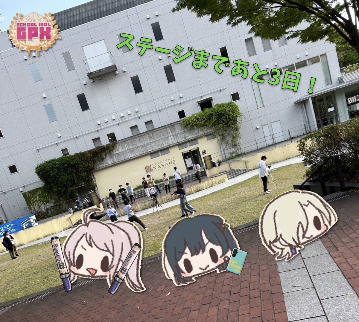 大阪大学LoveLive!研究会 tweet media