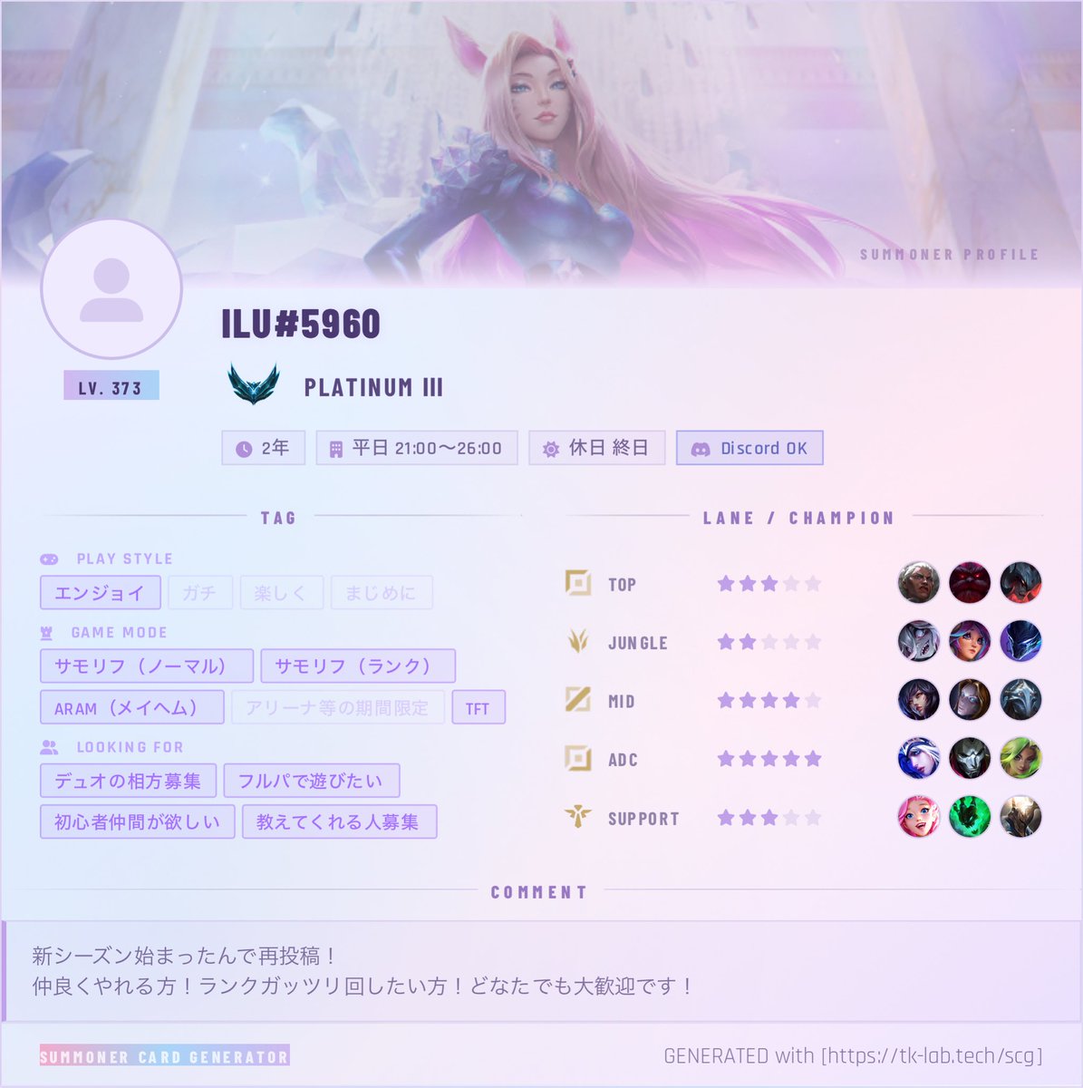 ilu_fps's tweet photo. 新シーズン始まるので再投稿！

 #LOLフレンド募集 https://t.co/xWHLDj7X4G
