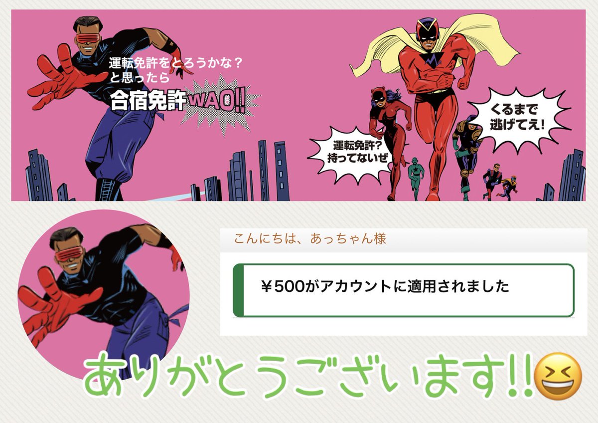 💚あっちゃん💚 tweet media