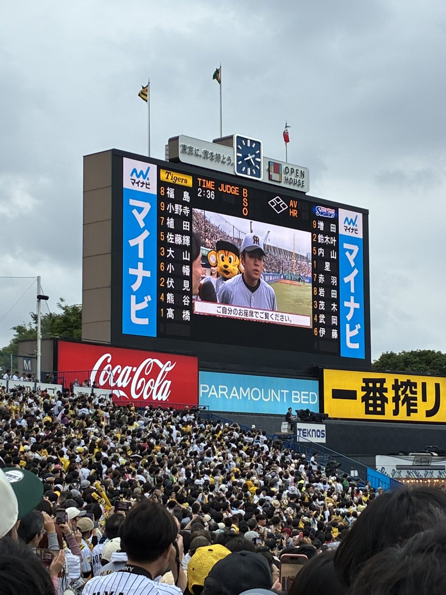 ryotaonisan's tweet photo. とらほー🐯　#阪神　#神宮　#髙橋遥人　#完封 https://t.co/FN9dJW2oo0
