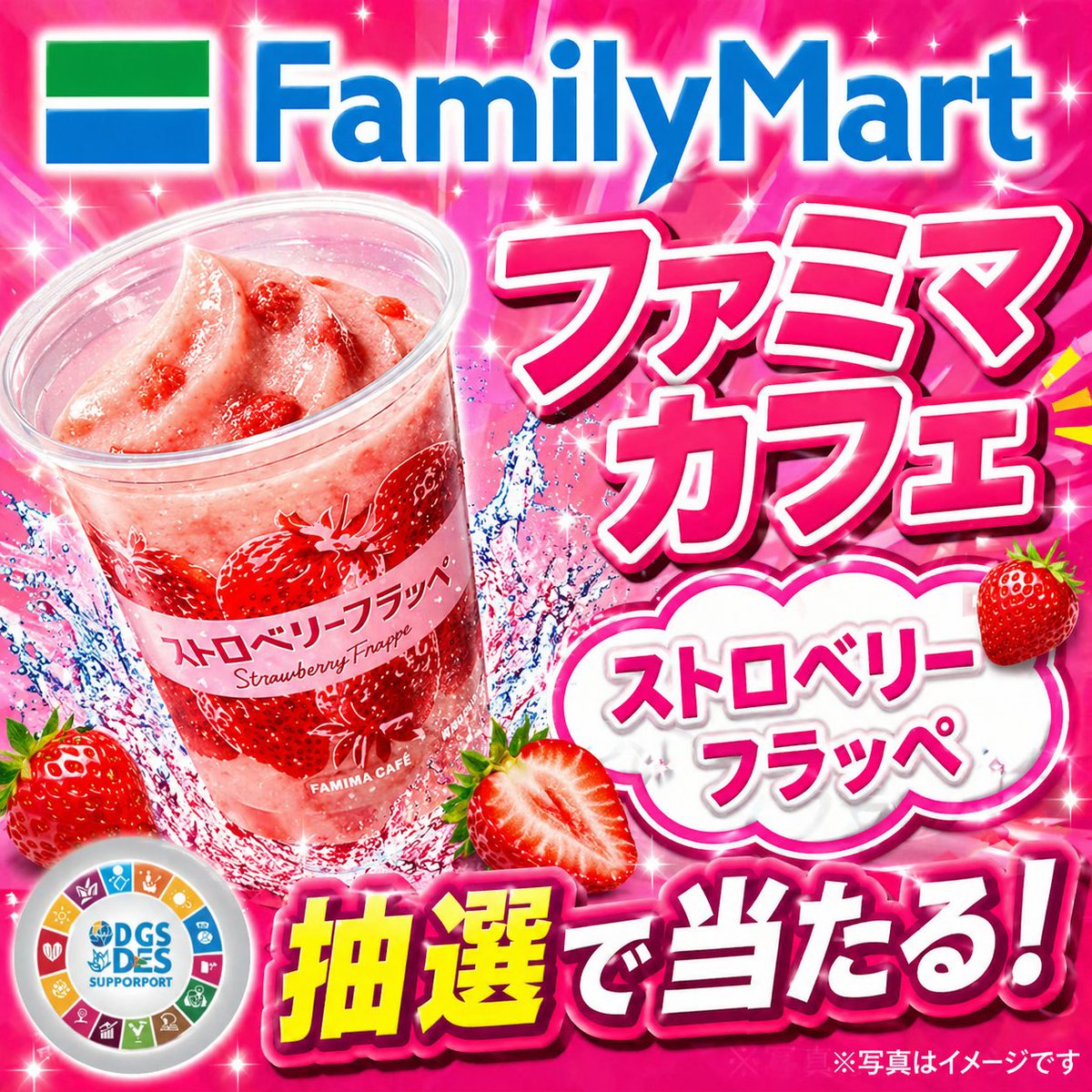 SDGsサポート【公式】 tweet media