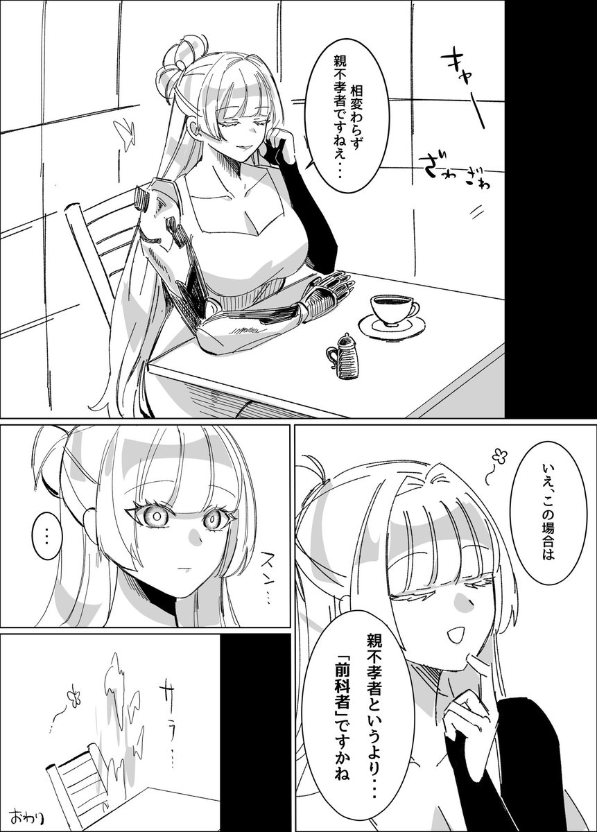 スビタ@skeb募集中 tweet media