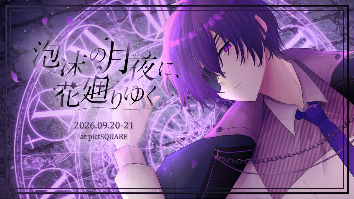 謀オンリー【サークル参加受付中】 tweet media