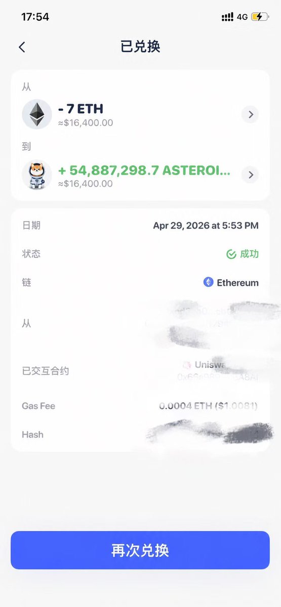 🚀

SpaceX 6-7月IPO铁定要炸，99%的人还在外面看戏……但这个“太空狗”Asteroid，我他妈已经盯上好几天了！
4月底ETH上突然冒出两个同名ASTEROID，把我币安钱包搞得一愣一愣的：一个市值直接冲到1.25亿刀，24h成交两三千万；另一个老版才900多万。SOL上还有个Liv妈妈Rebecca亲自收手续费的版本……