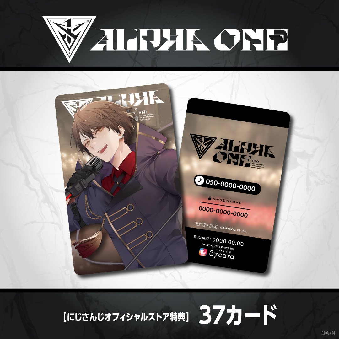 nijisanji_app's tweet image. ◥◣#加賀美ハヤト_1stライブ◢◤
　━┄&amp;gt;&amp;gt;「37カード」視聴期限&amp;lt;&amp;lt;┄━

1st One Man Live "ALPHA ONE"「37カード」の視聴期限は、
明日、4/30(木)23:59までとなっております。お聞き逃しなく！

※本特典の配布は終了しております。