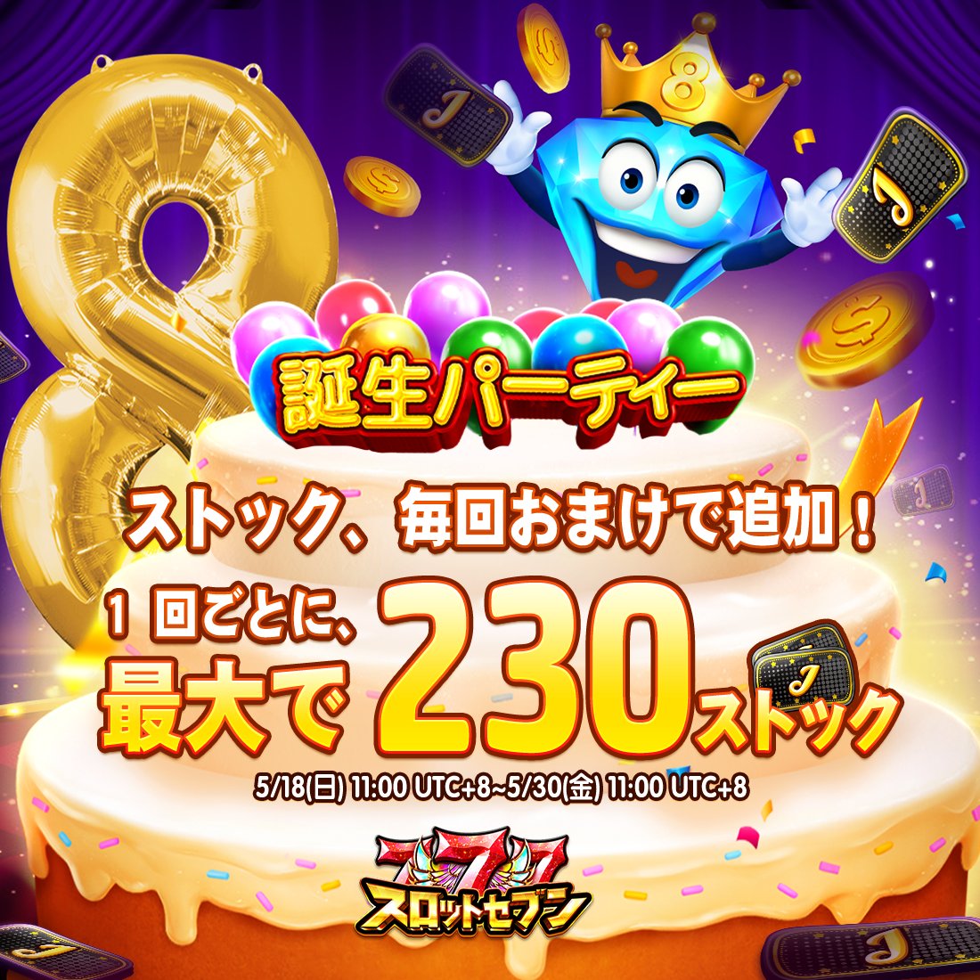 【公式】スロットセブン：ジャックポットワールド tweet media