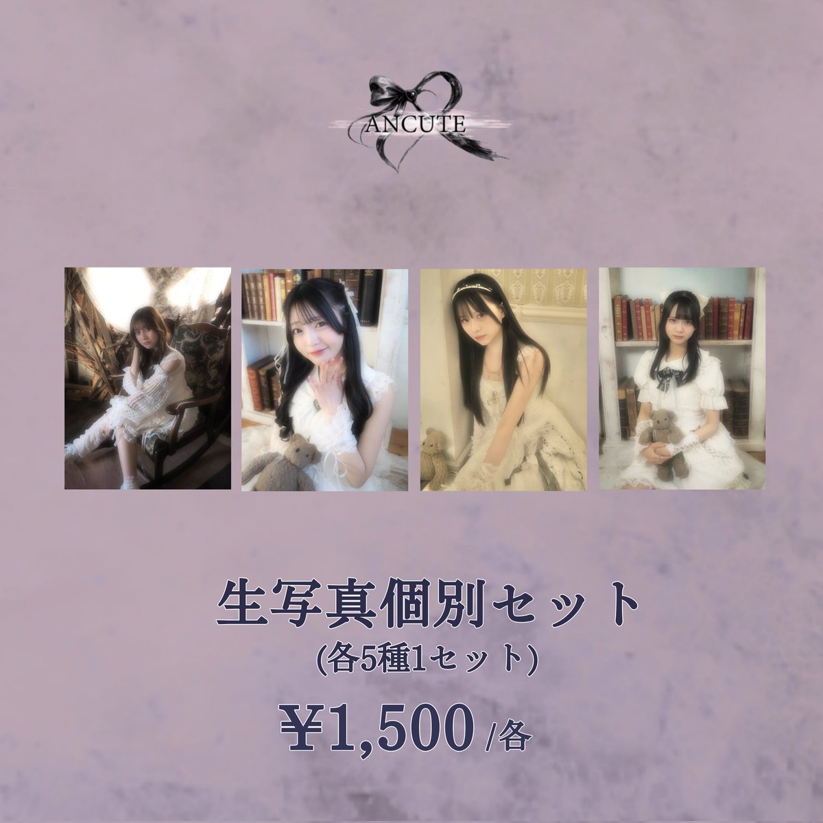 Licht2024_0501's tweet photo. 明日4/30(木)までの販売
𐙚•┈❤︎┈•𝐀𝐍𝐂𝐔𝐓𝐄 𝐆𝐎𝐎𝐃𝐒  •┈❤︎┈•𐙚

︎❥ANCUTE アクスタ ¥1,500
︎❥ANCUTE サイン入りA4パネル ¥2,500
︎❥生写真個別セット ¥1,500
︎❥生写真コンプリートセット ¥7,000

▸⋅◂ URL▸⋅◂ 
https://t.co/V6AblSPhGQ

#ANCUTE https://t.co/6pwwuSPb6H