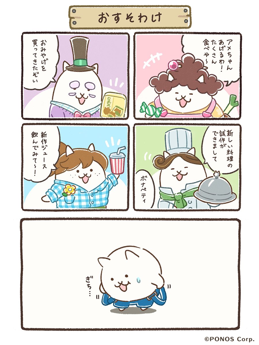 【公式】パズルで豊作！にゃんこ村 tweet media