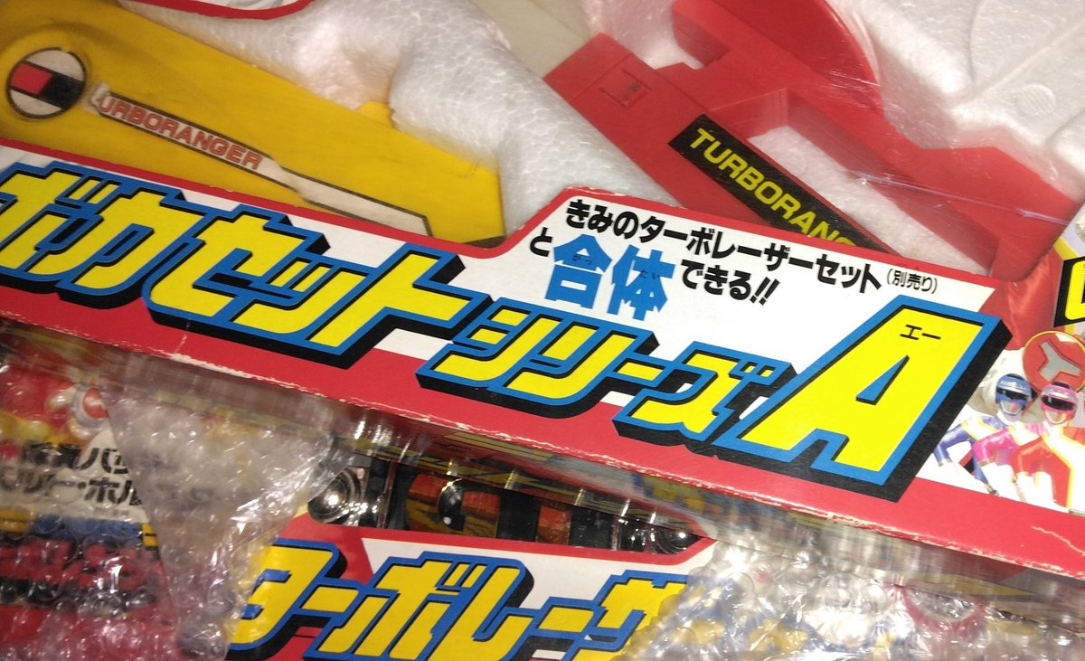 9635y's tweet photo. ターボレンジャーのなりきりアイテムをネットでいろいろ😄 https://t.co/AdNaofQIvm