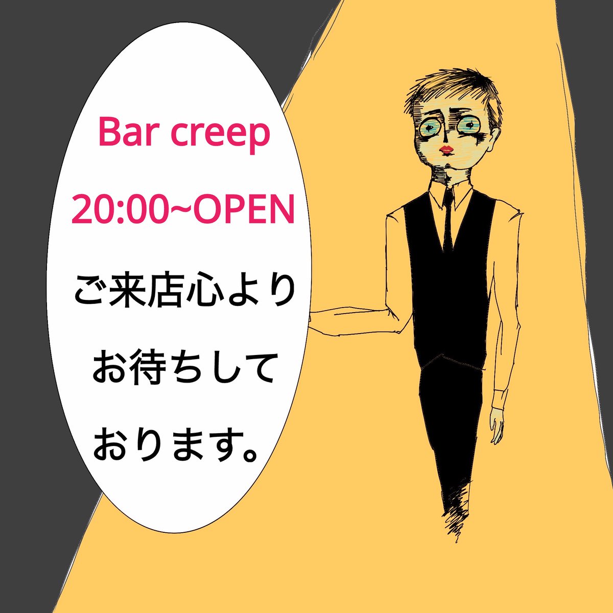 bar_creep's tweet image. はろーはろーBAR creepです👻

🪬4/29(Wed.)20:00〜Open🪬

👻ご来店お待ちしてます👻

𓀫・𓀠・𓀡・𓀤・𓀡・𓁉・𓀠・𓀡

［system］

✝️Charge1H:1000jpy
☪️Drink:500jpy ~
🔯カラオケ歌い放題
☯️☎︎:052-228-0817 

#名古屋 #栄 #カラオケ #カクテル #BAR
