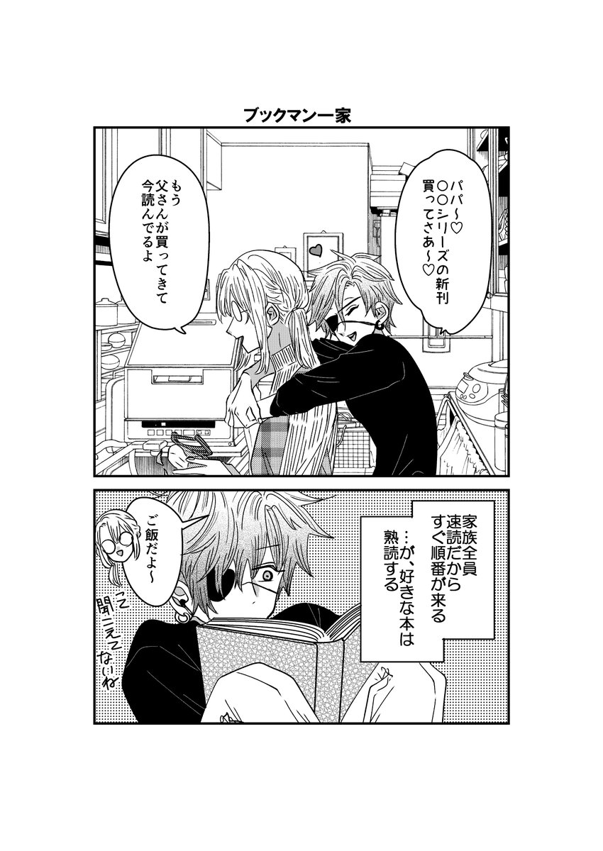 クコ@二次創作垢 tweet media