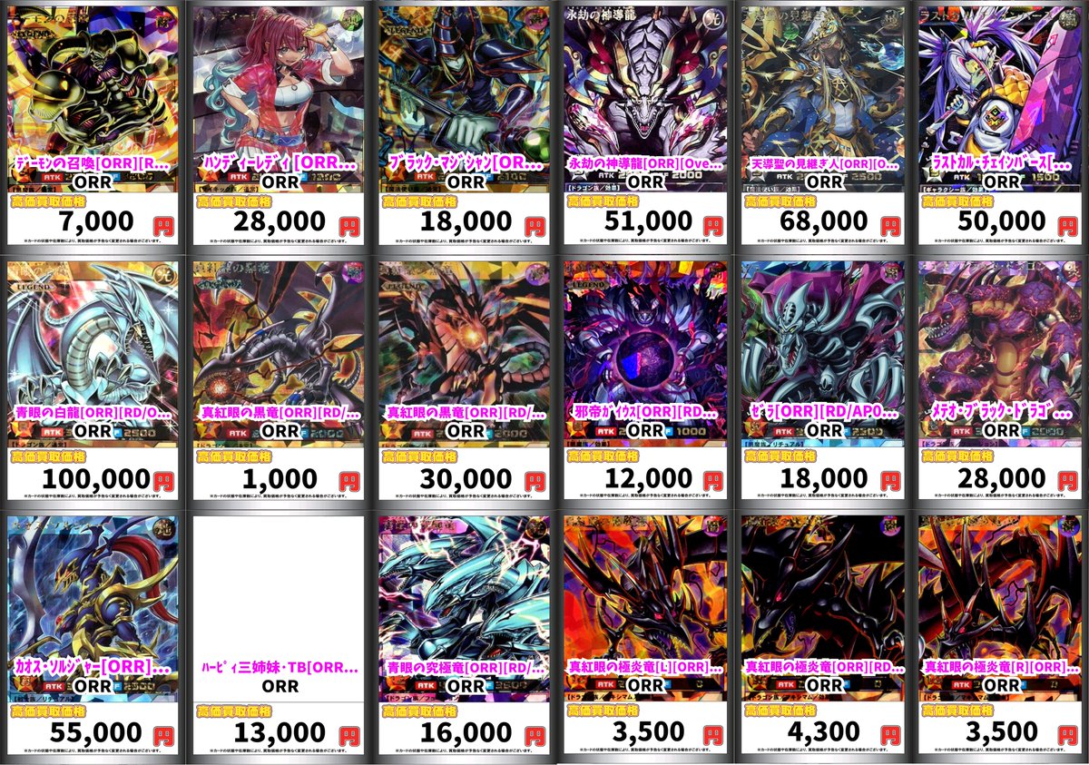 ゼラ　オーバーラッシュレア ORR ゼラ(OverRush)(RD/AP01-JP001) | オーバーラッシュレア | ドラゴン