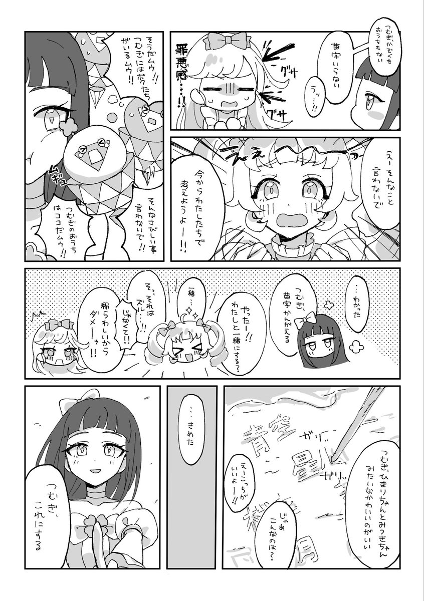 ふた🌟原稿中 tweet media