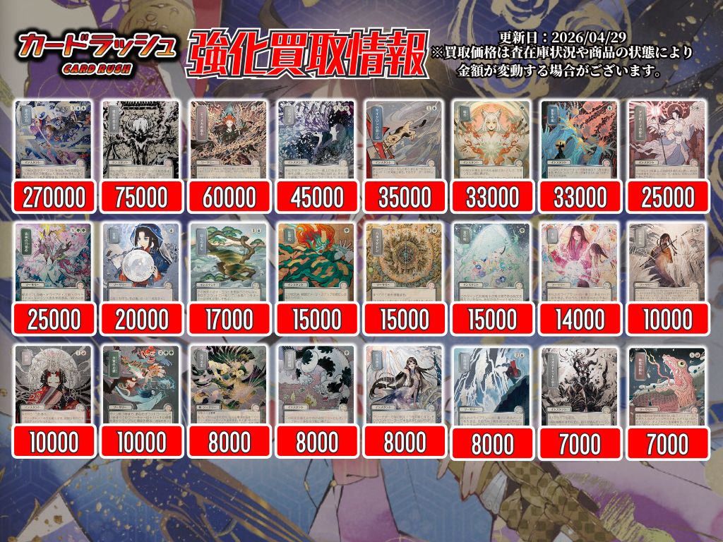 mtgjp #MTGStrixhaven 最新セット【ストリクスヘイヴンの秘密】買取