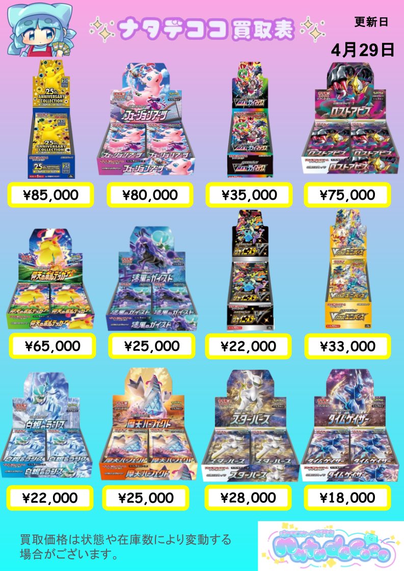 ナタデココ🧊通販&宅配買取 tweet media
