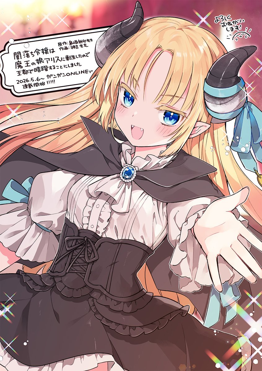 神吉李花☪️🐧5/3九州ティア【F32】5/6新連載開始 tweet media