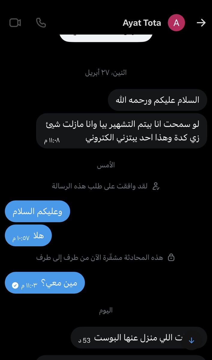 ضد الحسابات المسيئة tweet media