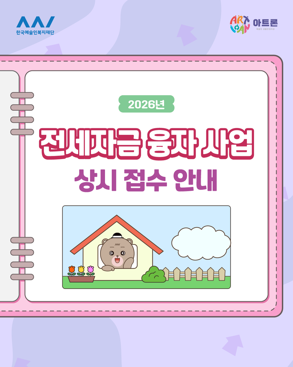 한국예술인복지재단 tweet media