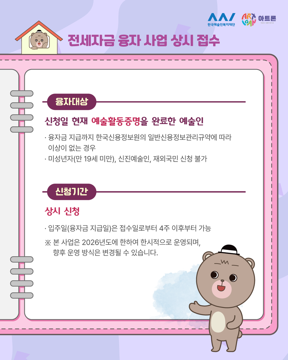 한국예술인복지재단 tweet media