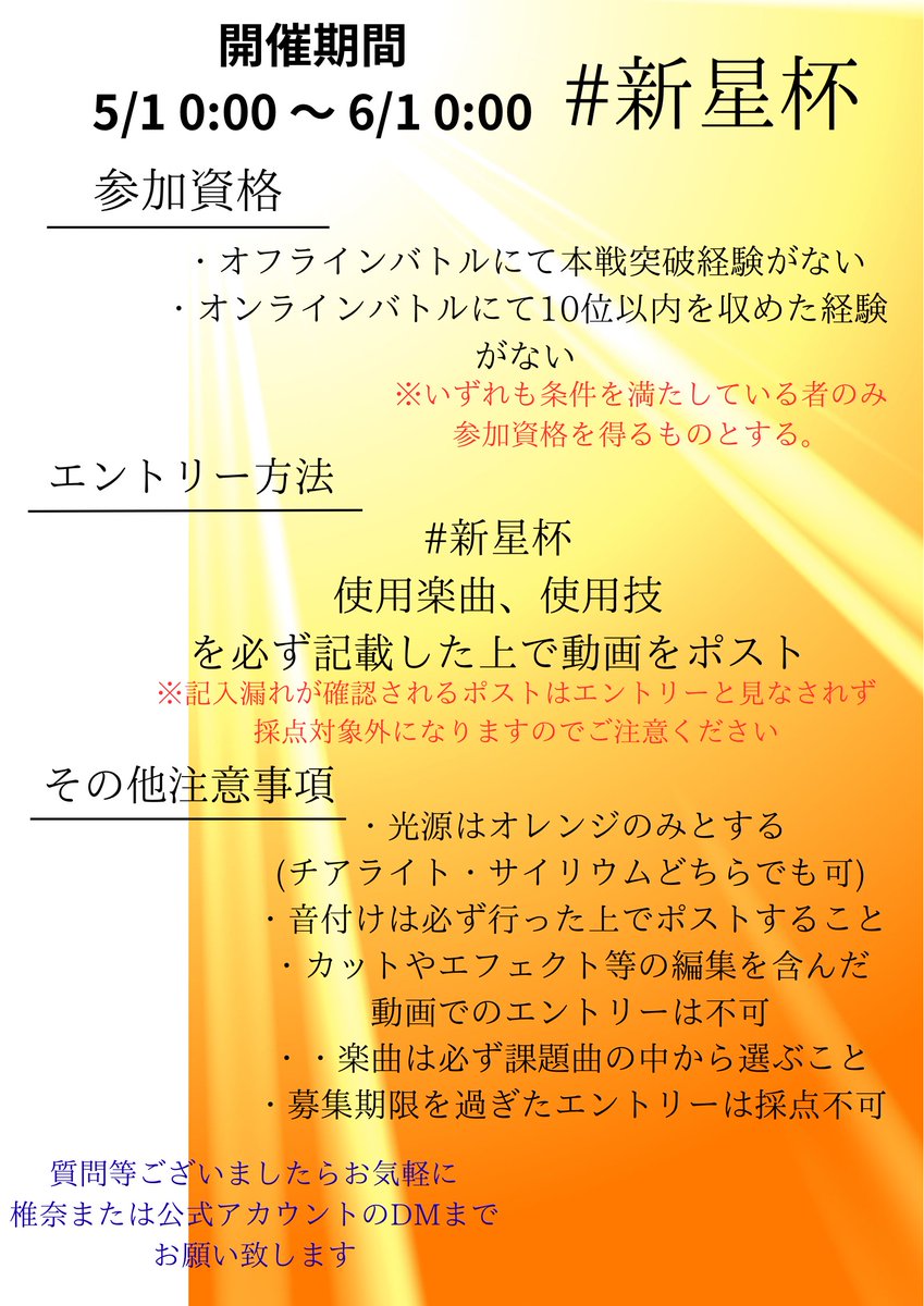 椎奈@新星杯開催中 tweet media