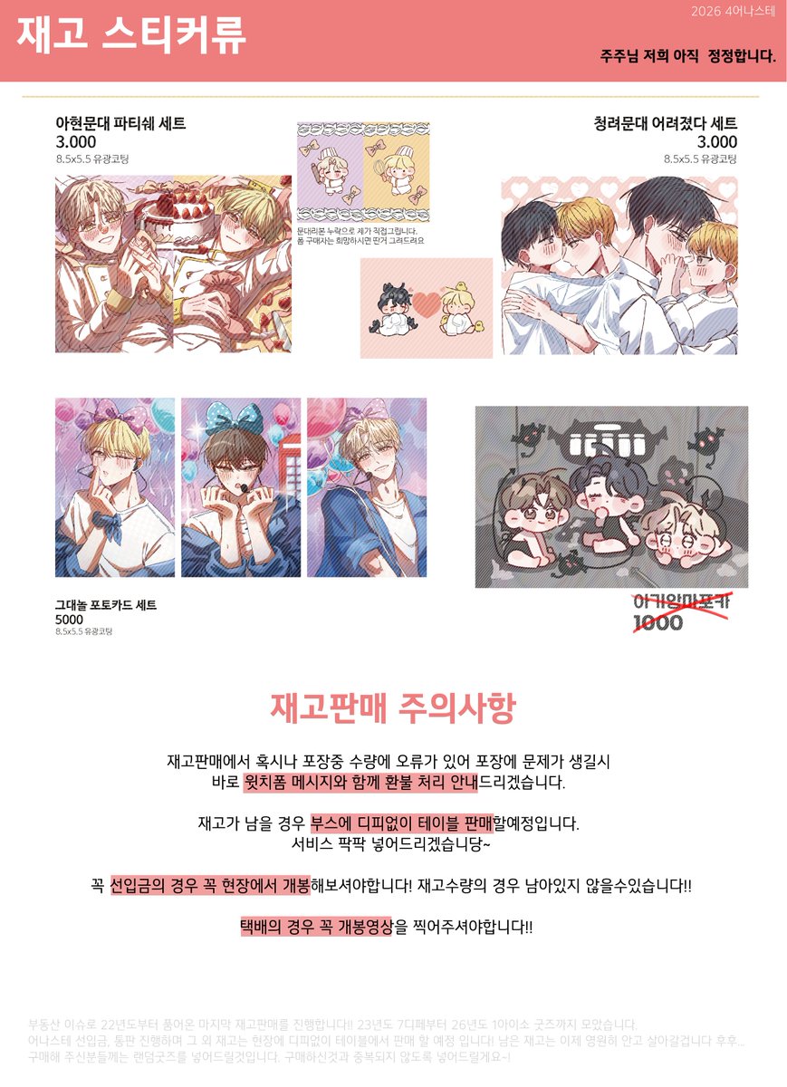 💙#RT
💙[주주님 저희 아직 정정합니다!] 통판폼
💙알티 추첨 2분께 커피 상품권을 보내드립니다! 

💙5/5 19:50~5/10 20:50
💙witchform.com/deposit_form/1…
💙공지사항 미숙지의 경우 책임지지 않습니다!