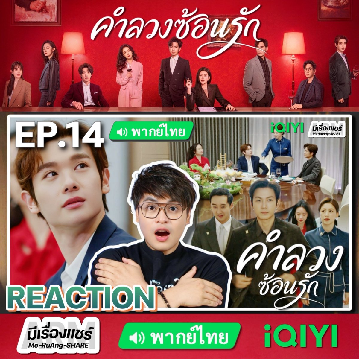 มีเรื่องแชร์ Me-RuAng-SHARE tweet media