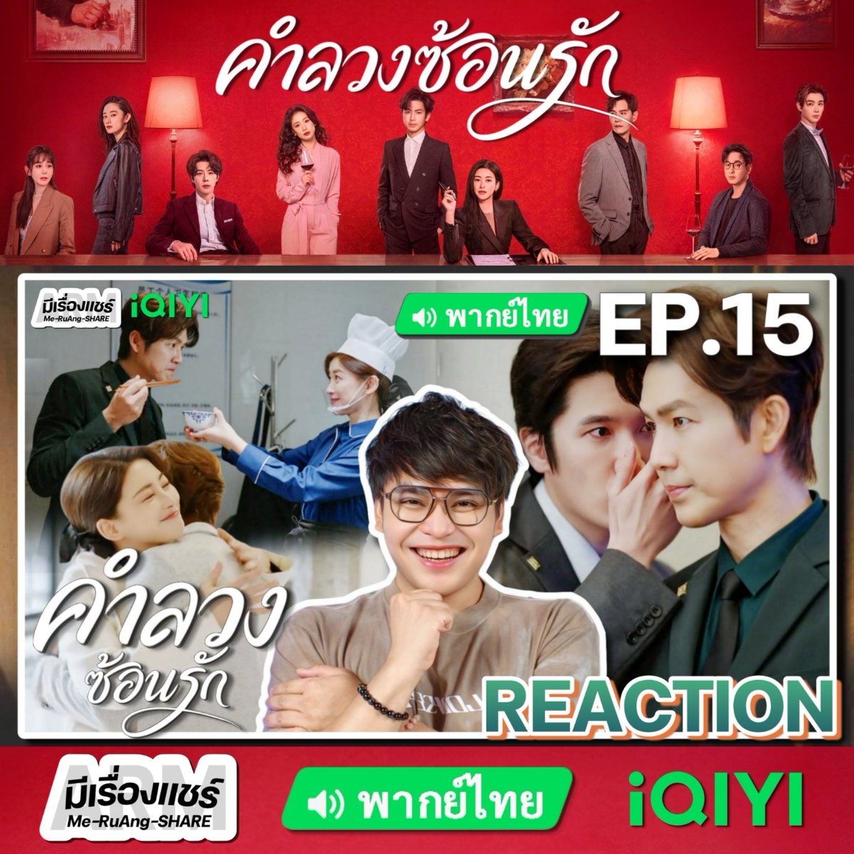 มีเรื่องแชร์ Me-RuAng-SHARE tweet media