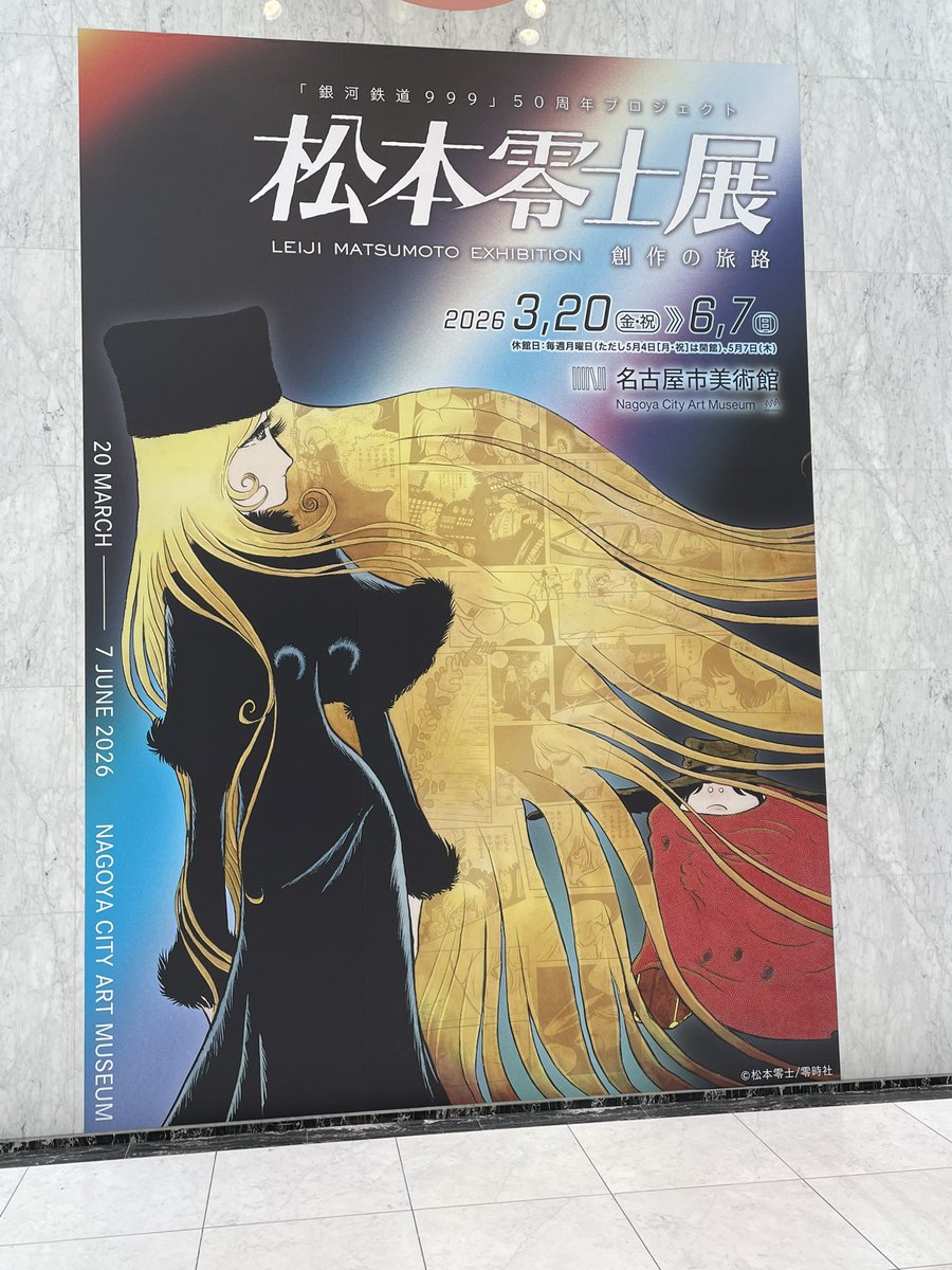 松本零士 松本零士・戦場漫画クロニクル（松本零士）』 販売ページ | 復刊ドットコム