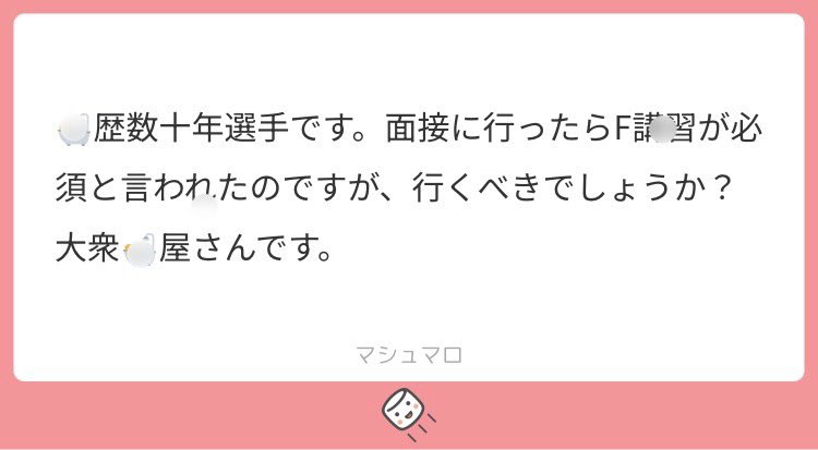 救世主ななせ‼️ tweet media