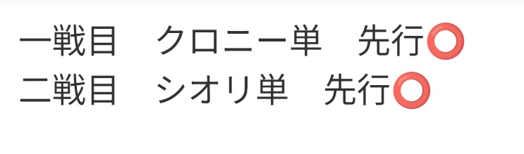 4回目でなんとか権利獲得！！！
フブさんのデッキで取りたかったけど流石に1年半前のカードパワーじゃ厳しい😇
SPライフマイナス1の意思を引き継いだリオナ、本当にありがとう！！！

＃ホロカ　＃ホロ活