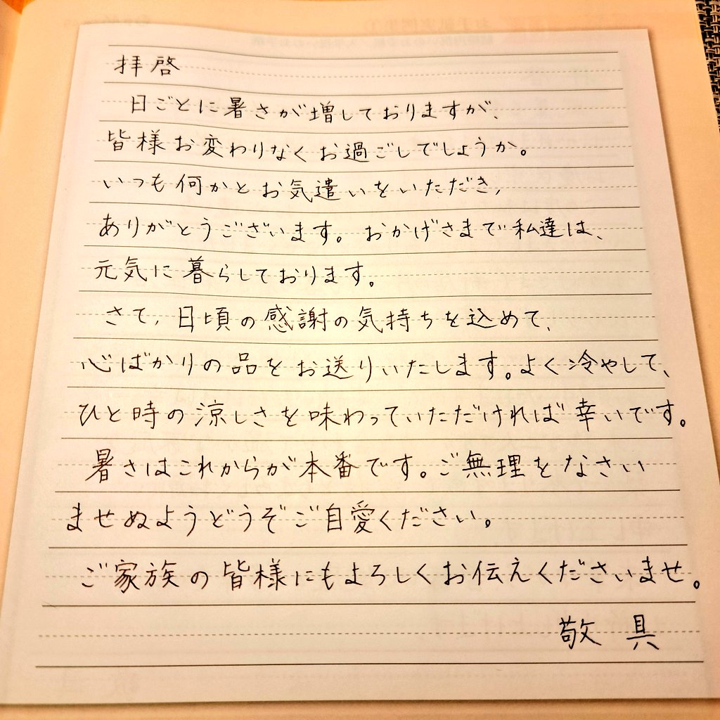 ユーキャンのボールペン字講座のテキスト Amazon.co.jp: ユーキャンの 実用ボールペン字練習帳 第4版 : 鈴木啓水