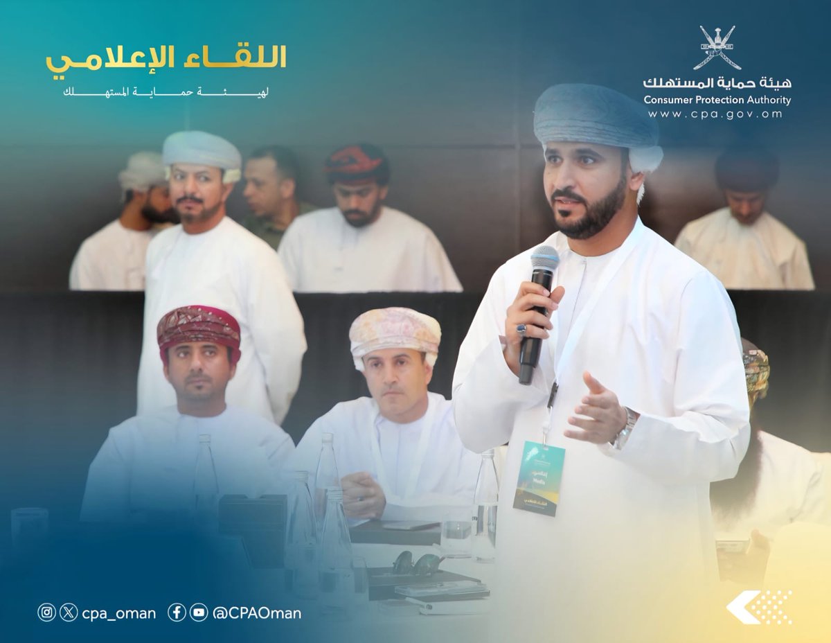 sultankamis's tweet photo. شكرا @cpa_oman  على هذا اللقاء الإعلامي الصريح، وندعوكم لاستمرار مثل هذه اللقاءات التي تبني جسر التواصل مع المجتمع والمراقبين للواقع المعيشي والاقتصادي بالبلاد https://t.co/dgoMky19JW