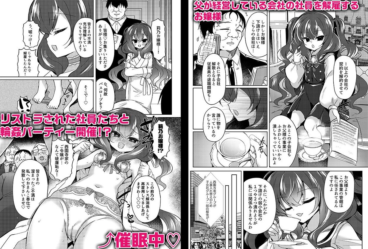 生意気令嬢に催眠調教3.5‼️電子書籍配信開始‼️
3日間限定で10%オフ&電子特典アリです!よければ是非～!GWにあわせて他作品もセール中!
FANZA
https://t.co/x1vEN7aXV9

DLsite
https://t.co/X62qLrOZmO 