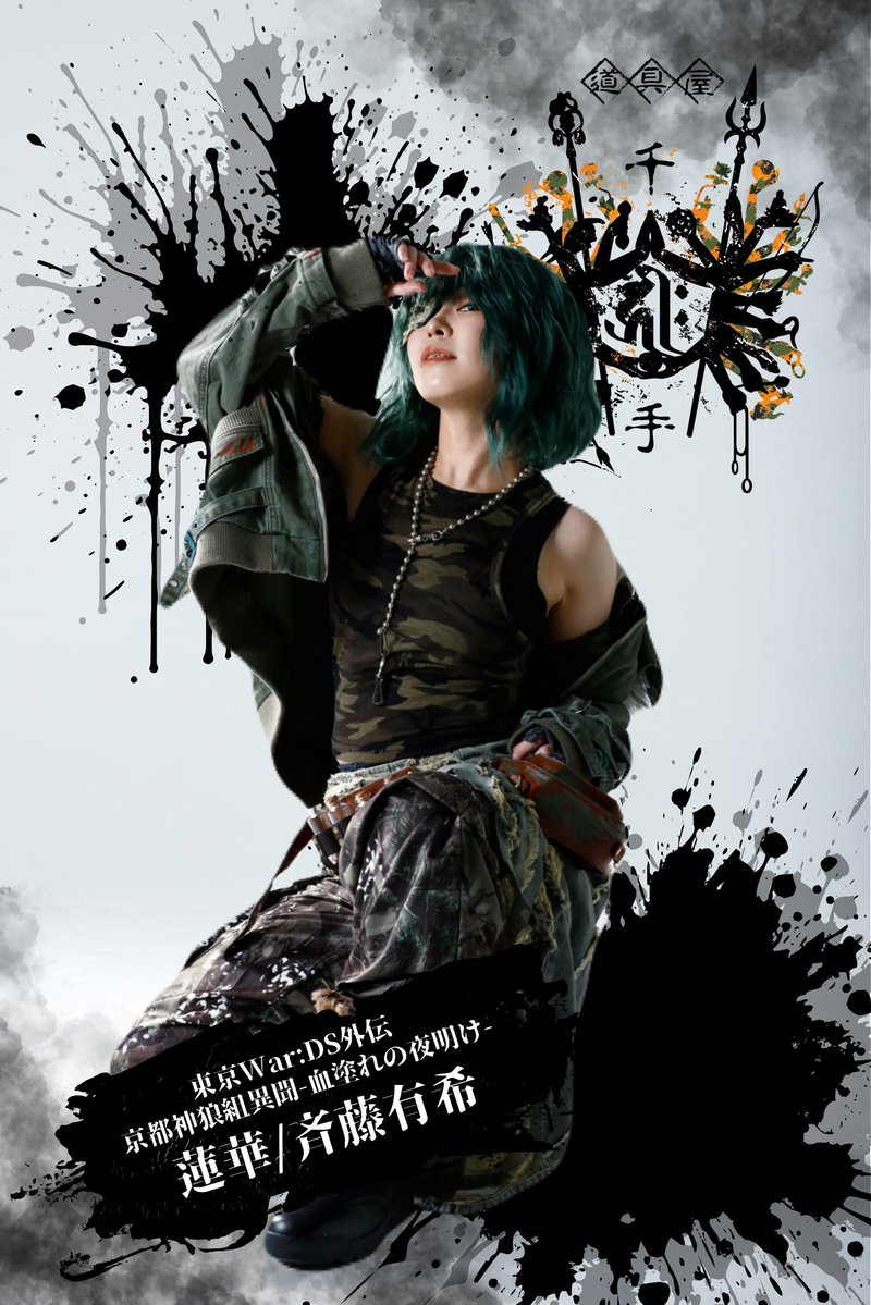 東京War:DS公式 tweet media