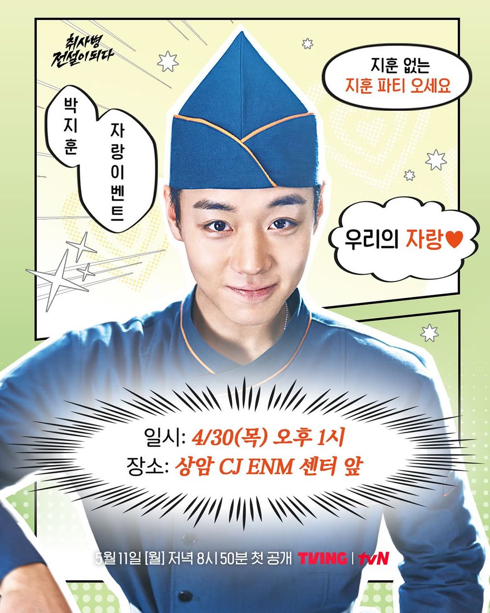 매력덩어리지훈ᴹᴬᵞ tweet media