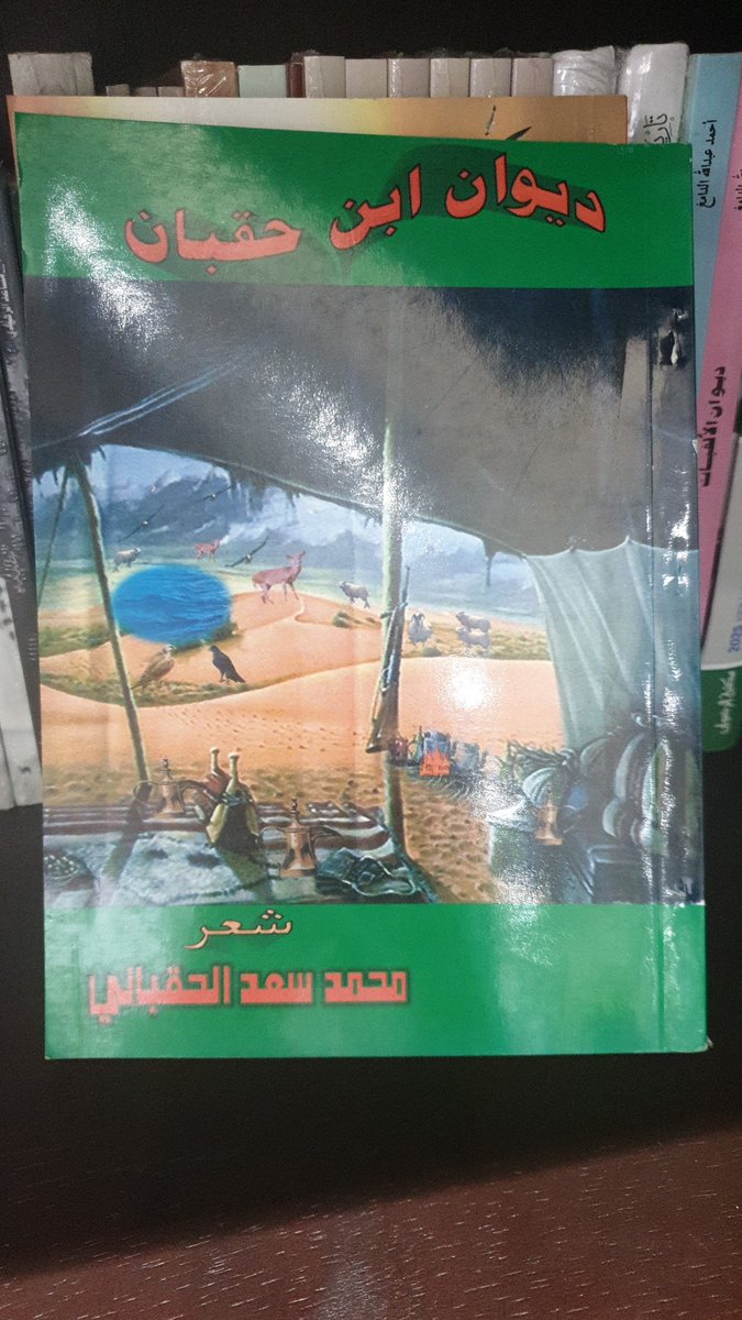 مكتبة مكتبتي للكتاب المستعمل tweet media