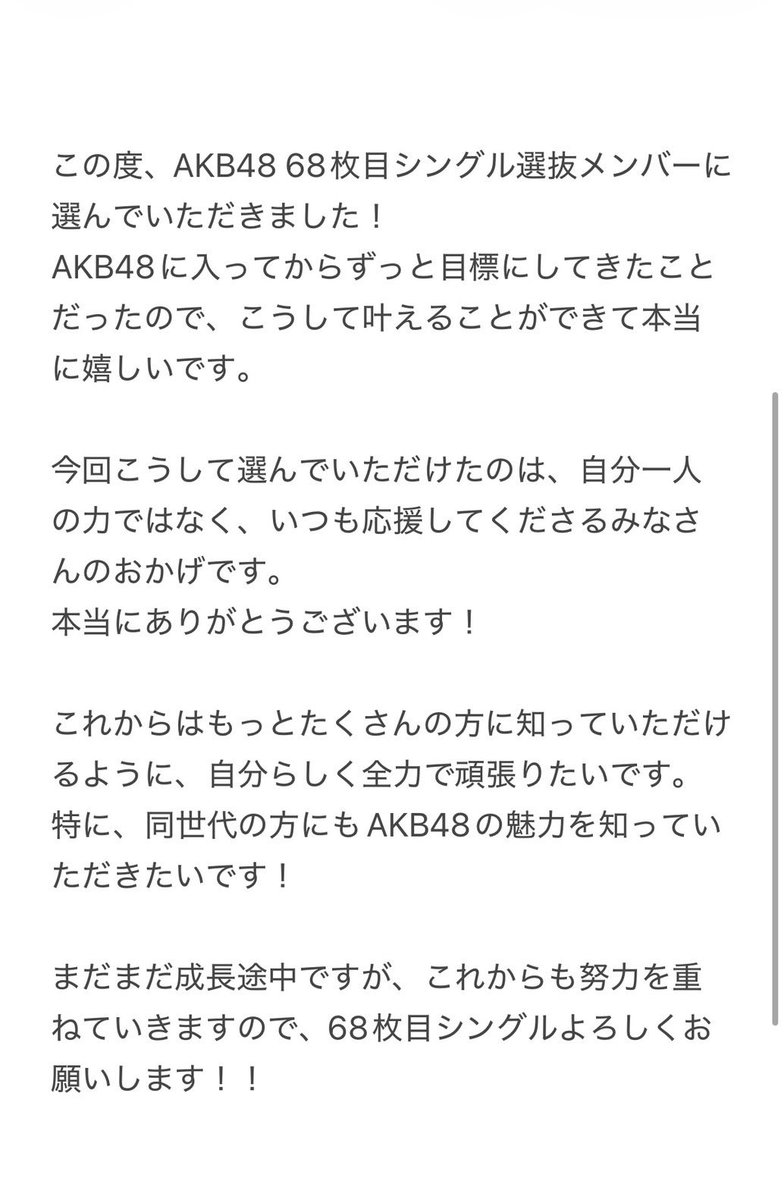 近藤沙樹（AKB48 20期研究生） tweet media
