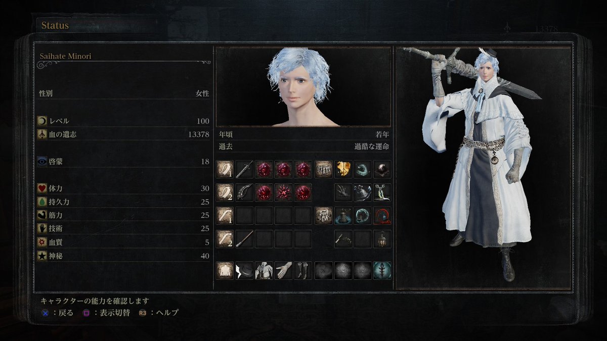 DT398931493's tweet image. 今日の黒獣。
なんかやけに柔らかいな……と勘ぐってたんですが、後で見たら全く普通の固定聖杯でした。味方が強いだけ定期w
#Bloodborne
#みのりさんSOS