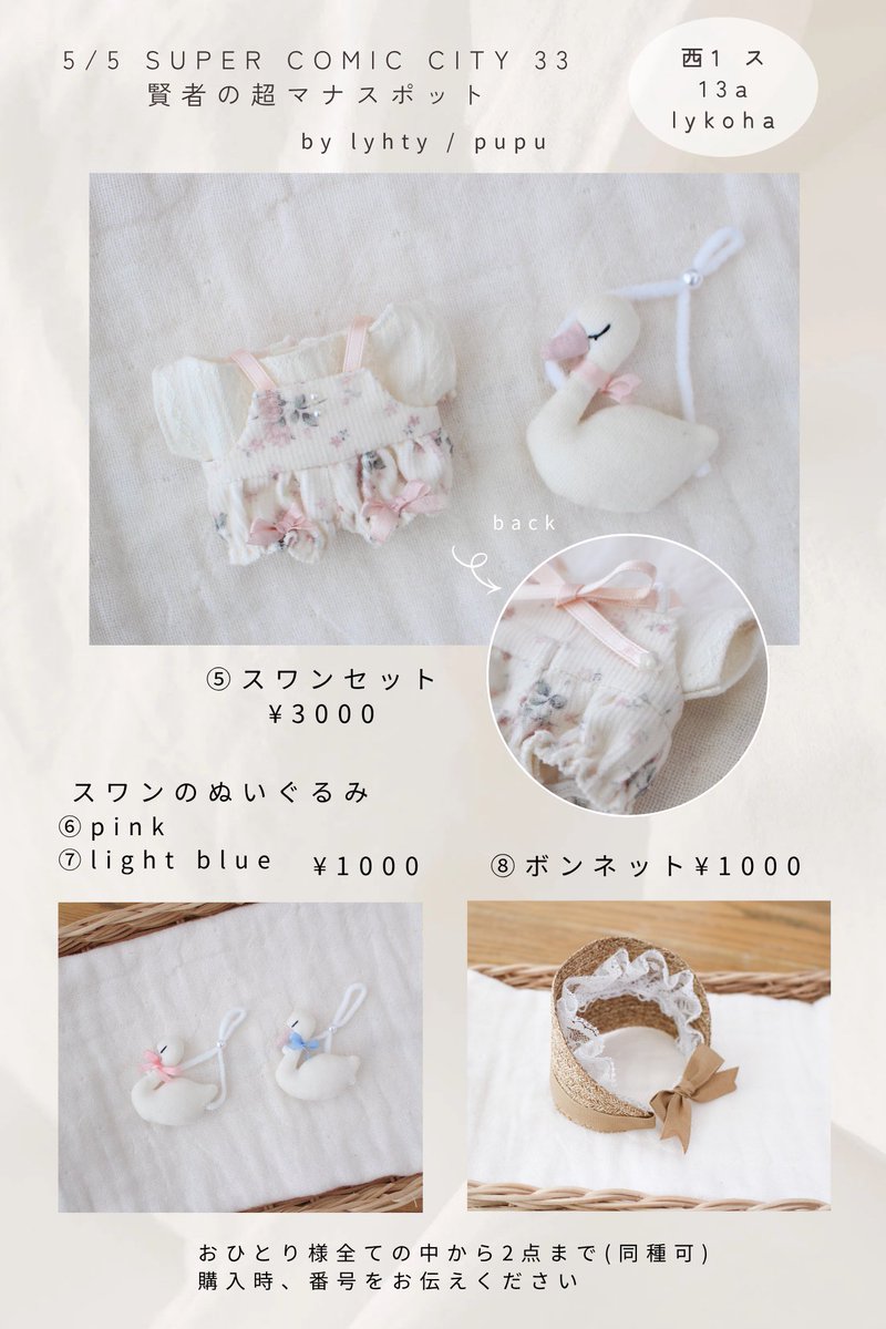 𝗸𝗼𝗵𝗮𝗿𝘂-𝗯𝗶𝘆𝗼𝗿𝗶┊5/5 西1 ス13a tweet media