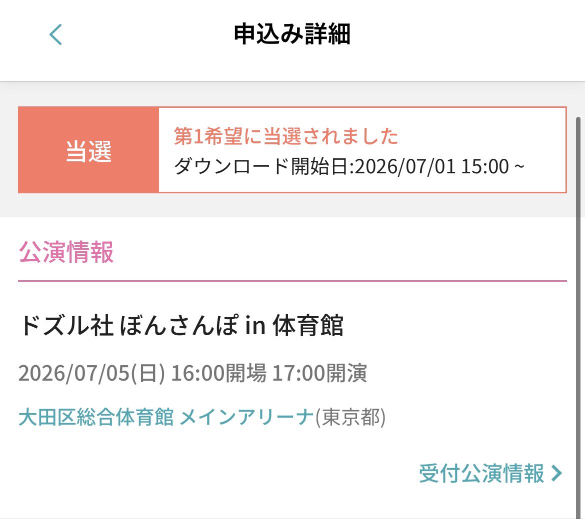 さくたろう☃️ tweet media