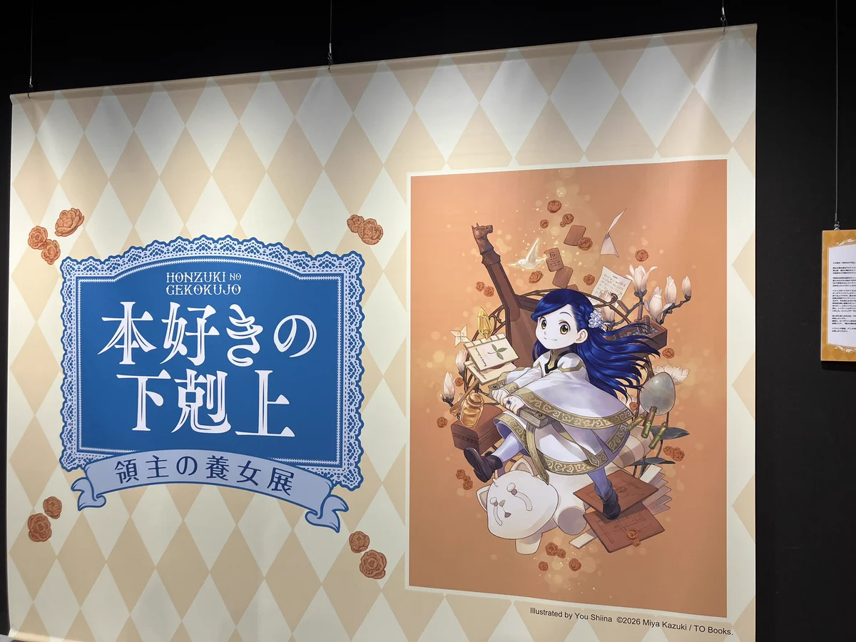 香月美夜＠本好きの下剋上 on X: 