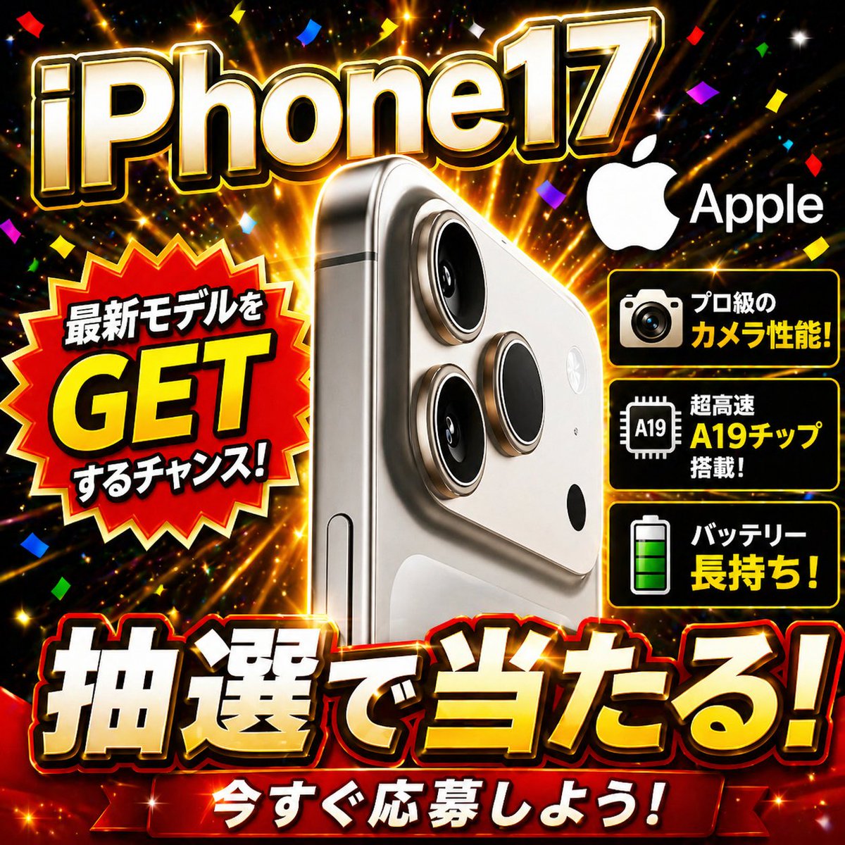 🎉✨無料プレゼントキャンペーン✨🎉 5/2まで💨

iPhone17を抽選でプレゼントします🎁

※発売日以降の発送となります

🔽応募方法🔽

1️⃣ <a href="/takataka963963/">リサイクル団体『Re:Earth』（リ・アース）</a> をフォロー🤝
2️⃣ この投稿をリポスト🔁 &amp; いいね❤️
