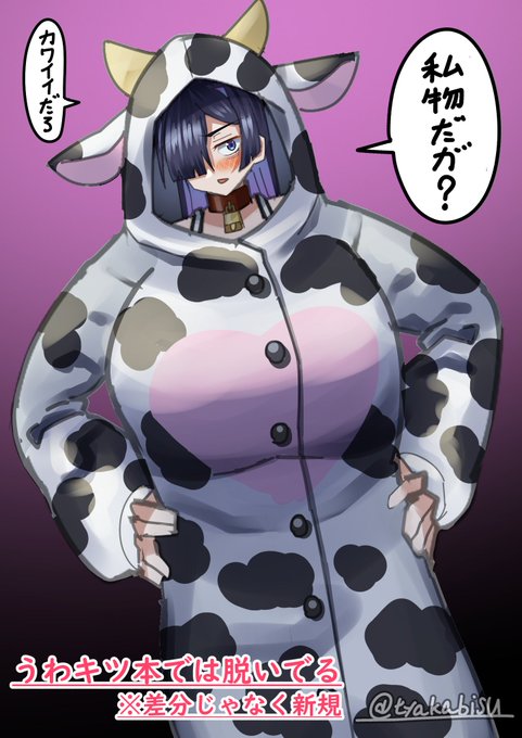 牛コストバリさんrkgk
