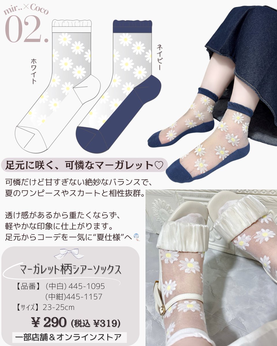 𝐶𝑜𝑐𝑜 骨スト×大人フェミニン服🩰🤍 tweet media